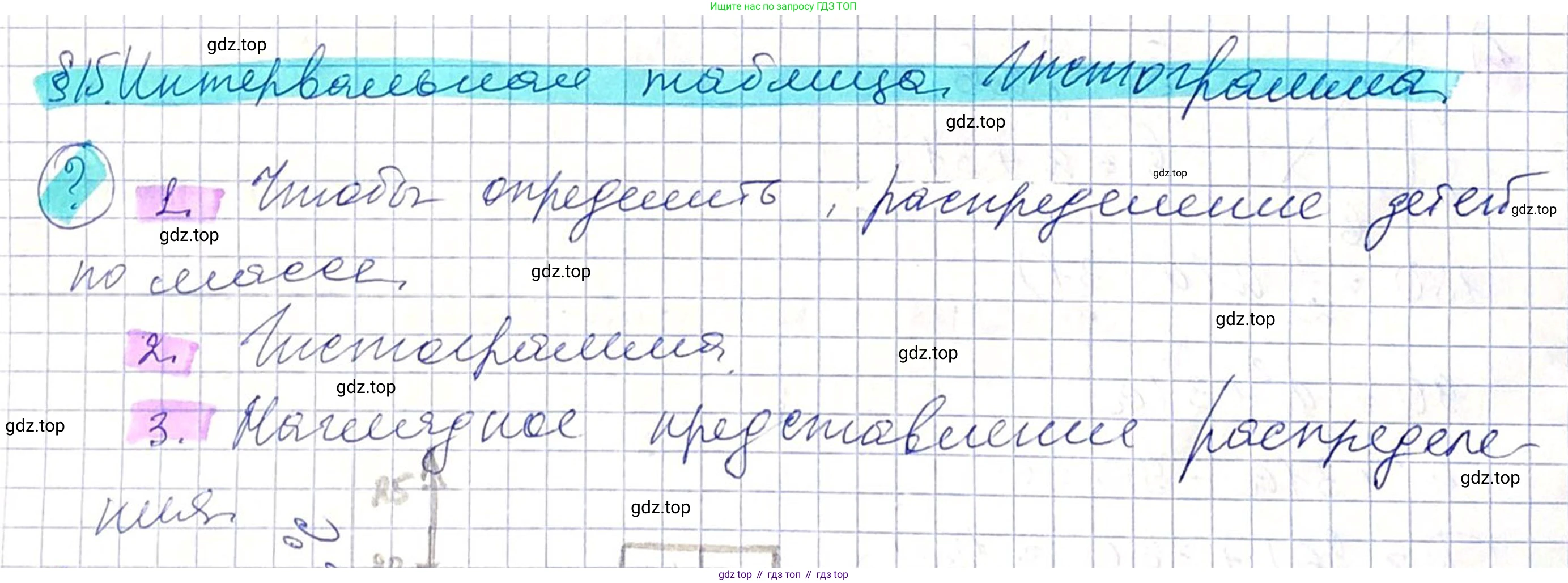 ГДЗ Алгебра, 8 класс Учебник, авторы: Абылкасымова Алма Есимбековна, Кучер Татьяна Павловна, Корчевский Владимир Евгеньевич, Жумагулова Зауре Абдыкеновна, издательство Мектеп, Алматы, 2018, страница 128, Решение