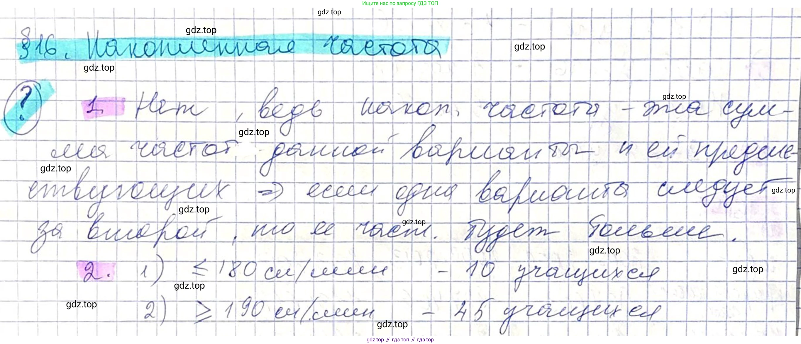 ГДЗ Алгебра, 8 класс Учебник, авторы: Абылкасымова Алма Есимбековна, Кучер Татьяна Павловна, Корчевский Владимир Евгеньевич, Жумагулова Зауре Абдыкеновна, издательство Мектеп, Алматы, 2018, страница 132, Решение