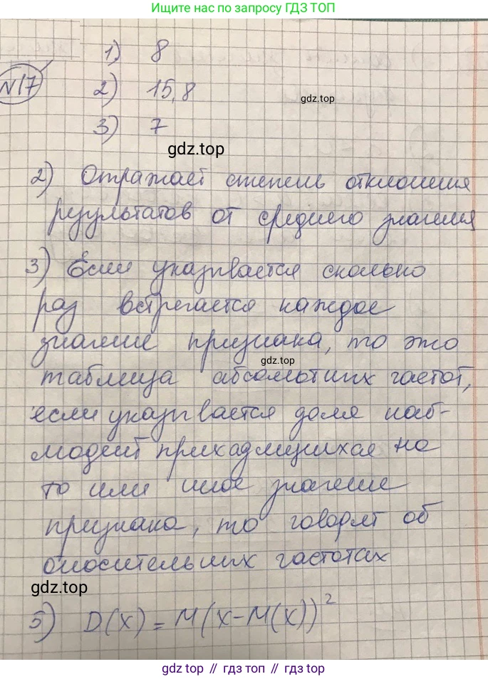 ГДЗ Алгебра, 8 класс Учебник, авторы: Абылкасымова Алма Есимбековна, Кучер Татьяна Павловна, Корчевский Владимир Евгеньевич, Жумагулова Зауре Абдыкеновна, издательство Мектеп, Алматы, 2018, страница 139, Решение