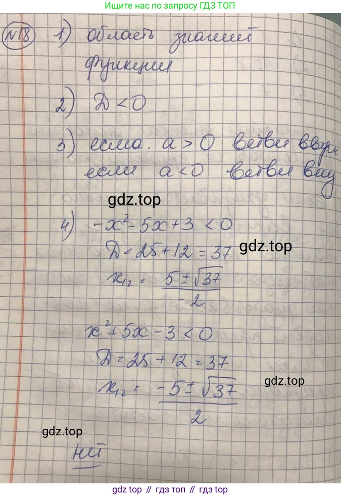 ГДЗ Алгебра, 8 класс Учебник, авторы: Абылкасымова Алма Есимбековна, Кучер Татьяна Павловна, Корчевский Владимир Евгеньевич, Жумагулова Зауре Абдыкеновна, издательство Мектеп, Алматы, 2018, страница 147, Решение
