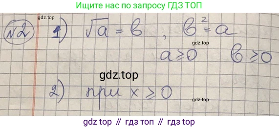 ГДЗ Алгебра, 8 класс Учебник, авторы: Абылкасымова Алма Есимбековна, Кучер Татьяна Павловна, Корчевский Владимир Евгеньевич, Жумагулова Зауре Абдыкеновна, издательство Мектеп, Алматы, 2018, страница 23, Решение