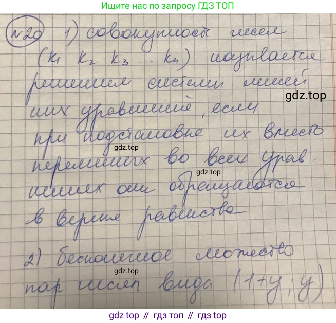 ГДЗ Алгебра, 8 класс Учебник, авторы: Абылкасымова Алма Есимбековна, Кучер Татьяна Павловна, Корчевский Владимир Евгеньевич, Жумагулова Зауре Абдыкеновна, издательство Мектеп, Алматы, 2018, страница 162, Решение