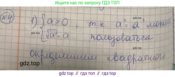 ГДЗ Алгебра, 8 класс Учебник, авторы: Абылкасымова Алма Есимбековна, Кучер Татьяна Павловна, Корчевский Владимир Евгеньевич, Жумагулова Зауре Абдыкеновна, издательство Мектеп, Алматы, 2018, страница 40, Решение