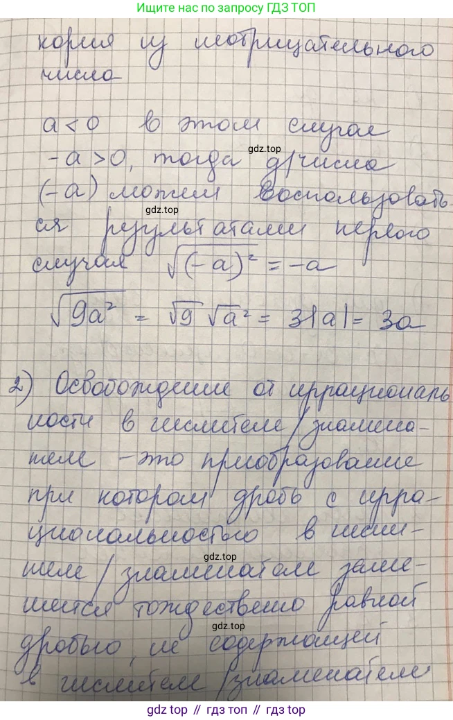ГДЗ Алгебра, 8 класс Учебник, авторы: Абылкасымова Алма Есимбековна, Кучер Татьяна Павловна, Корчевский Владимир Евгеньевич, Жумагулова Зауре Абдыкеновна, издательство Мектеп, Алматы, 2018, страница 40, Решение (продолжение 2)