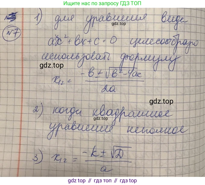 ГДЗ Алгебра, 8 класс Учебник, авторы: Абылкасымова Алма Есимбековна, Кучер Татьяна Павловна, Корчевский Владимир Евгеньевич, Жумагулова Зауре Абдыкеновна, издательство Мектеп, Алматы, 2018, страница 65, Решение