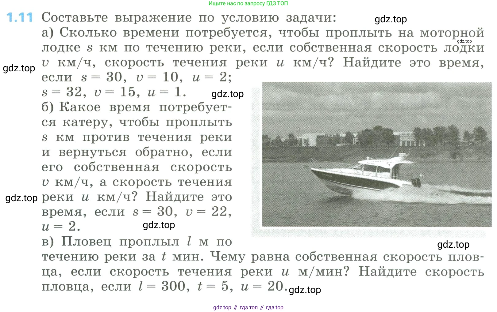 Алгебра, 8 класс Учебник, авторы: Дорофеев Георгий Владимирович, Суворова Светлана Борисовна, Бунимович Евгений Абрамович, Кузнецова Людмила Викторовна, Минаева Светлана Станиславовна, Рослова Лариса Олеговна, издательство Просвещение, Москва, 2023, белого цвета, страница 9, номер 1.11, Условие