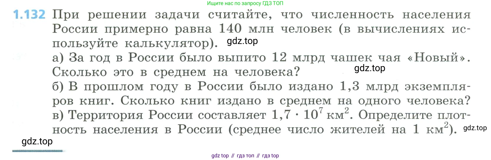 Алгебра, 8 класс Учебник, авторы: Дорофеев Георгий Владимирович, Суворова Светлана Борисовна, Бунимович Евгений Абрамович, Кузнецова Людмила Викторовна, Минаева Светлана Станиславовна, Рослова Лариса Олеговна, издательство Просвещение, Москва, 2023, белого цвета, страница 41, номер 1.132, Условие
