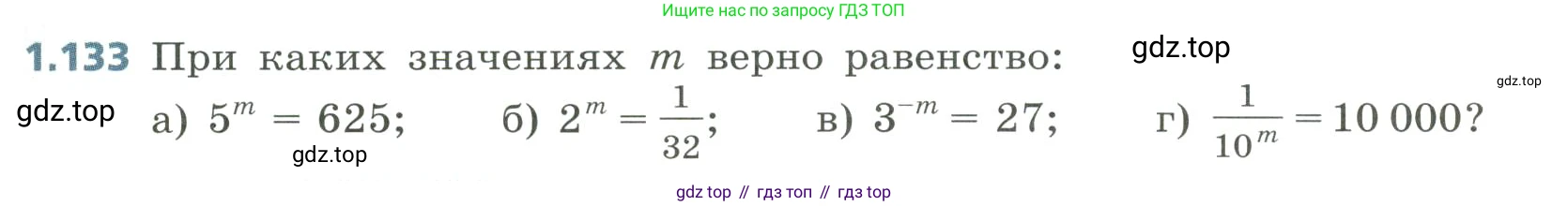 Алгебра, 8 класс Учебник, авторы: Дорофеев Георгий Владимирович, Суворова Светлана Борисовна, Бунимович Евгений Абрамович, Кузнецова Людмила Викторовна, Минаева Светлана Станиславовна, Рослова Лариса Олеговна, издательство Просвещение, Москва, 2023, белого цвета, страница 41, номер 1.133, Условие
