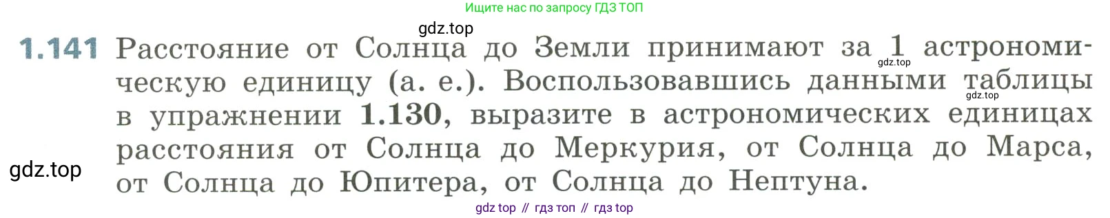 Алгебра, 8 класс Учебник, авторы: Дорофеев Георгий Владимирович, Суворова Светлана Борисовна, Бунимович Евгений Абрамович, Кузнецова Людмила Викторовна, Минаева Светлана Станиславовна, Рослова Лариса Олеговна, издательство Просвещение, Москва, 2023, белого цвета, страница 42, номер 1.141, Условие