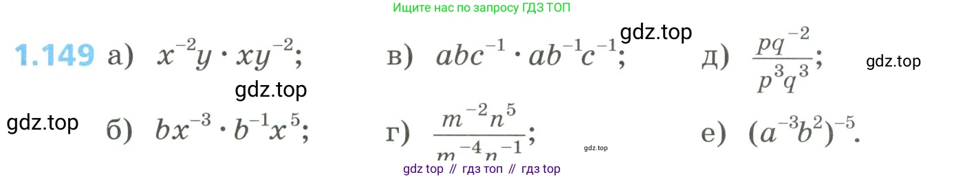 Алгебра, 8 класс Учебник, авторы: Дорофеев Георгий Владимирович, Суворова Светлана Борисовна, Бунимович Евгений Абрамович, Кузнецова Людмила Викторовна, Минаева Светлана Станиславовна, Рослова Лариса Олеговна, издательство Просвещение, Москва, 2023, белого цвета, страница 45, номер 1.149, Условие