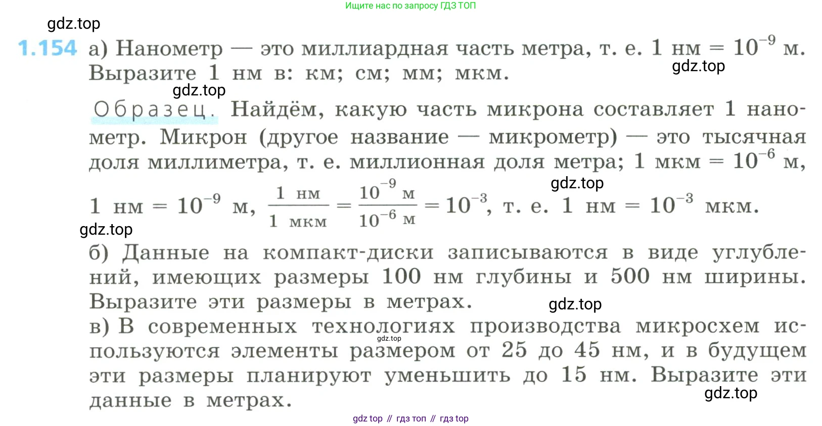 Алгебра, 8 класс Учебник, авторы: Дорофеев Георгий Владимирович, Суворова Светлана Борисовна, Бунимович Евгений Абрамович, Кузнецова Людмила Викторовна, Минаева Светлана Станиславовна, Рослова Лариса Олеговна, издательство Просвещение, Москва, 2023, белого цвета, страница 46, номер 1.154, Условие