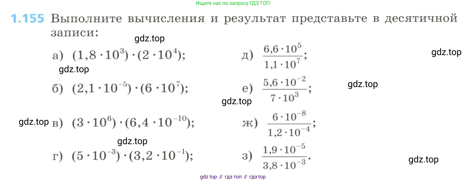 Алгебра, 8 класс Учебник, авторы: Дорофеев Георгий Владимирович, Суворова Светлана Борисовна, Бунимович Евгений Абрамович, Кузнецова Людмила Викторовна, Минаева Светлана Станиславовна, Рослова Лариса Олеговна, издательство Просвещение, Москва, 2023, белого цвета, страница 46, номер 1.155, Условие
