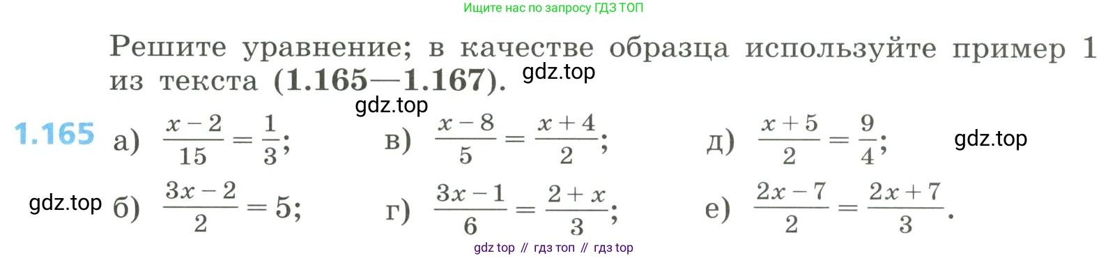 Алгебра, 8 класс Учебник, авторы: Дорофеев Георгий Владимирович, Суворова Светлана Борисовна, Бунимович Евгений Абрамович, Кузнецова Людмила Викторовна, Минаева Светлана Станиславовна, Рослова Лариса Олеговна, издательство Просвещение, Москва, 2023, белого цвета, страница 49, номер 1.165, Условие