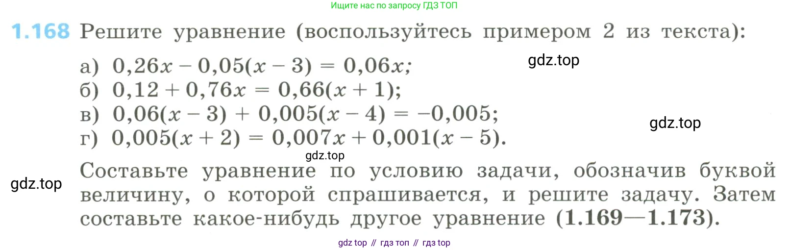 Алгебра, 8 класс Учебник, авторы: Дорофеев Георгий Владимирович, Суворова Светлана Борисовна, Бунимович Евгений Абрамович, Кузнецова Людмила Викторовна, Минаева Светлана Станиславовна, Рослова Лариса Олеговна, издательство Просвещение, Москва, 2023, белого цвета, страница 50, номер 1.168, Условие