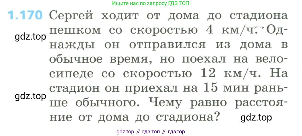Алгебра, 8 класс Учебник, авторы: Дорофеев Георгий Владимирович, Суворова Светлана Борисовна, Бунимович Евгений Абрамович, Кузнецова Людмила Викторовна, Минаева Светлана Станиславовна, Рослова Лариса Олеговна, издательство Просвещение, Москва, 2023, белого цвета, страница 50, номер 1.170, Условие