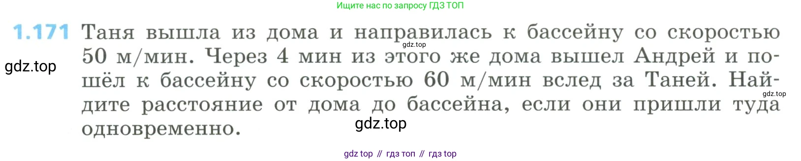 Алгебра, 8 класс Учебник, авторы: Дорофеев Георгий Владимирович, Суворова Светлана Борисовна, Бунимович Евгений Абрамович, Кузнецова Людмила Викторовна, Минаева Светлана Станиславовна, Рослова Лариса Олеговна, издательство Просвещение, Москва, 2023, белого цвета, страница 50, номер 1.171, Условие