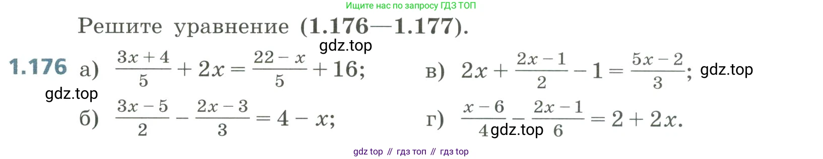 Алгебра, 8 класс Учебник, авторы: Дорофеев Георгий Владимирович, Суворова Светлана Борисовна, Бунимович Евгений Абрамович, Кузнецова Людмила Викторовна, Минаева Светлана Станиславовна, Рослова Лариса Олеговна, издательство Просвещение, Москва, 2023, белого цвета, страница 51, номер 1.176, Условие