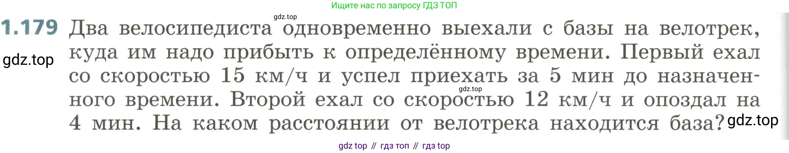 Алгебра, 8 класс Учебник, авторы: Дорофеев Георгий Владимирович, Суворова Светлана Борисовна, Бунимович Евгений Абрамович, Кузнецова Людмила Викторовна, Минаева Светлана Станиславовна, Рослова Лариса Олеговна, издательство Просвещение, Москва, 2023, белого цвета, страница 52, номер 1.179, Условие