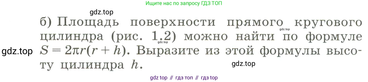 Алгебра, 8 класс Учебник, авторы: Дорофеев Георгий Владимирович, Суворова Светлана Борисовна, Бунимович Евгений Абрамович, Кузнецова Людмила Викторовна, Минаева Светлана Станиславовна, Рослова Лариса Олеговна, издательство Просвещение, Москва, 2023, белого цвета, страница 10, номер 1.18, Условие (продолжение 3)