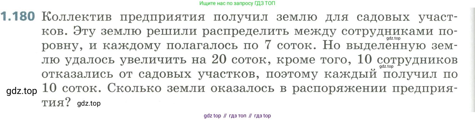 Алгебра, 8 класс Учебник, авторы: Дорофеев Георгий Владимирович, Суворова Светлана Борисовна, Бунимович Евгений Абрамович, Кузнецова Людмила Викторовна, Минаева Светлана Станиславовна, Рослова Лариса Олеговна, издательство Просвещение, Москва, 2023, белого цвета, страница 52, номер 1.180, Условие