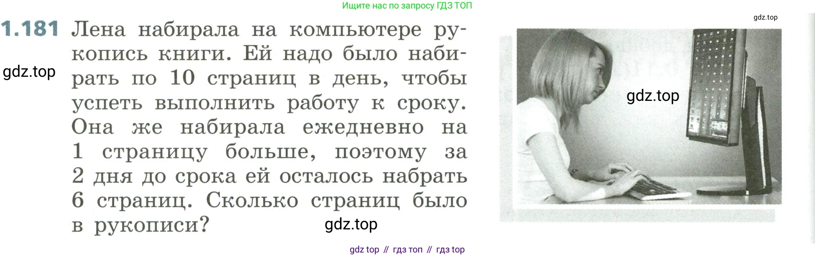 Алгебра, 8 класс Учебник, авторы: Дорофеев Георгий Владимирович, Суворова Светлана Борисовна, Бунимович Евгений Абрамович, Кузнецова Людмила Викторовна, Минаева Светлана Станиславовна, Рослова Лариса Олеговна, издательство Просвещение, Москва, 2023, белого цвета, страница 52, номер 1.181, Условие