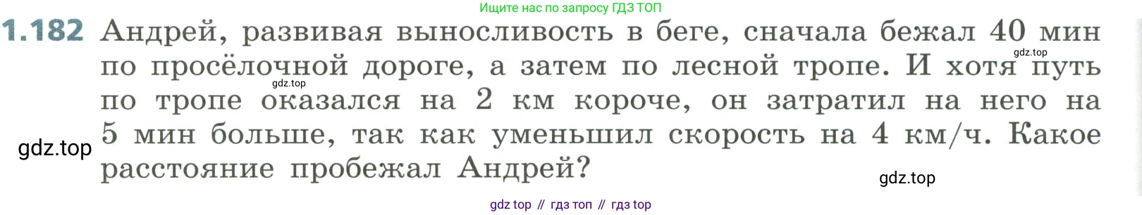Алгебра, 8 класс Учебник, авторы: Дорофеев Георгий Владимирович, Суворова Светлана Борисовна, Бунимович Евгений Абрамович, Кузнецова Людмила Викторовна, Минаева Светлана Станиславовна, Рослова Лариса Олеговна, издательство Просвещение, Москва, 2023, белого цвета, страница 52, номер 1.182, Условие