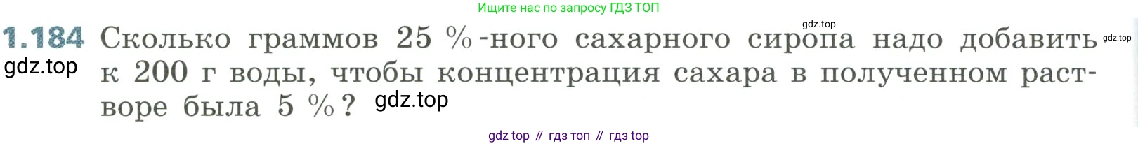 Алгебра, 8 класс Учебник, авторы: Дорофеев Георгий Владимирович, Суворова Светлана Борисовна, Бунимович Евгений Абрамович, Кузнецова Людмила Викторовна, Минаева Светлана Станиславовна, Рослова Лариса Олеговна, издательство Просвещение, Москва, 2023, белого цвета, страница 52, номер 1.184, Условие