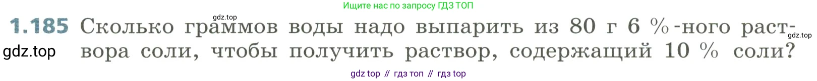 Алгебра, 8 класс Учебник, авторы: Дорофеев Георгий Владимирович, Суворова Светлана Борисовна, Бунимович Евгений Абрамович, Кузнецова Людмила Викторовна, Минаева Светлана Станиславовна, Рослова Лариса Олеговна, издательство Просвещение, Москва, 2023, белого цвета, страница 52, номер 1.185, Условие