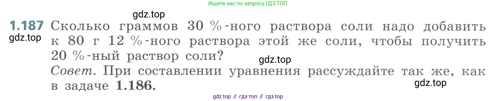 Алгебра, 8 класс Учебник, авторы: Дорофеев Георгий Владимирович, Суворова Светлана Борисовна, Бунимович Евгений Абрамович, Кузнецова Людмила Викторовна, Минаева Светлана Станиславовна, Рослова Лариса Олеговна, издательство Просвещение, Москва, 2023, белого цвета, страница 53, номер 1.187, Условие