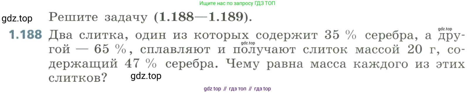 Алгебра, 8 класс Учебник, авторы: Дорофеев Георгий Владимирович, Суворова Светлана Борисовна, Бунимович Евгений Абрамович, Кузнецова Людмила Викторовна, Минаева Светлана Станиславовна, Рослова Лариса Олеговна, издательство Просвещение, Москва, 2023, белого цвета, страница 53, номер 1.188, Условие