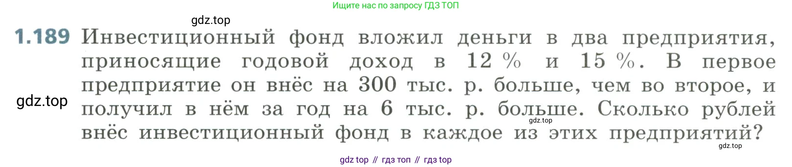 Алгебра, 8 класс Учебник, авторы: Дорофеев Георгий Владимирович, Суворова Светлана Борисовна, Бунимович Евгений Абрамович, Кузнецова Людмила Викторовна, Минаева Светлана Станиславовна, Рослова Лариса Олеговна, издательство Просвещение, Москва, 2023, белого цвета, страница 53, номер 1.189, Условие