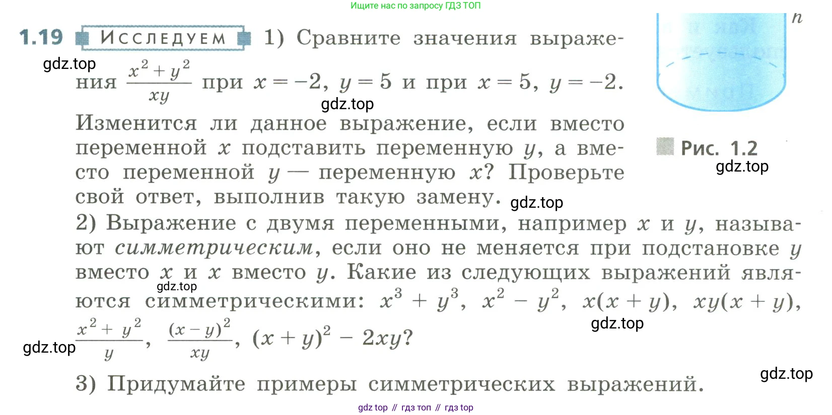Алгебра, 8 класс Учебник, авторы: Дорофеев Георгий Владимирович, Суворова Светлана Борисовна, Бунимович Евгений Абрамович, Кузнецова Людмила Викторовна, Минаева Светлана Станиславовна, Рослова Лариса Олеговна, издательство Просвещение, Москва, 2023, белого цвета, страница 11, номер 1.19, Условие