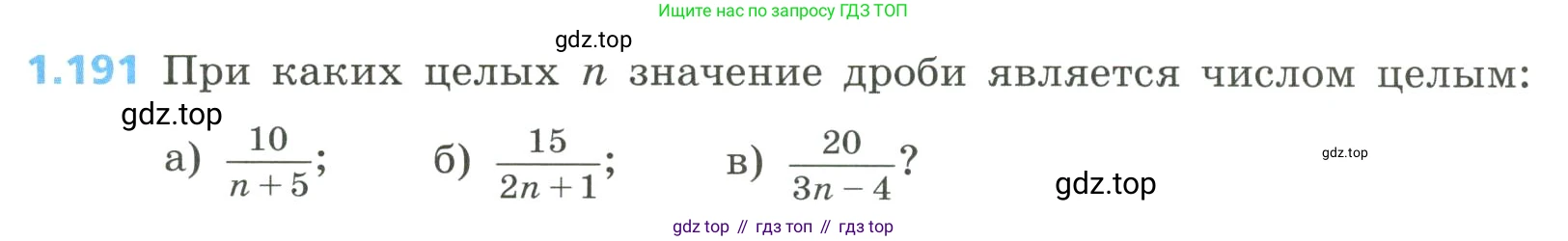 Алгебра, 8 класс Учебник, авторы: Дорофеев Георгий Владимирович, Суворова Светлана Борисовна, Бунимович Евгений Абрамович, Кузнецова Людмила Викторовна, Минаева Светлана Станиславовна, Рослова Лариса Олеговна, издательство Просвещение, Москва, 2023, белого цвета, страница 56, номер 1.191, Условие