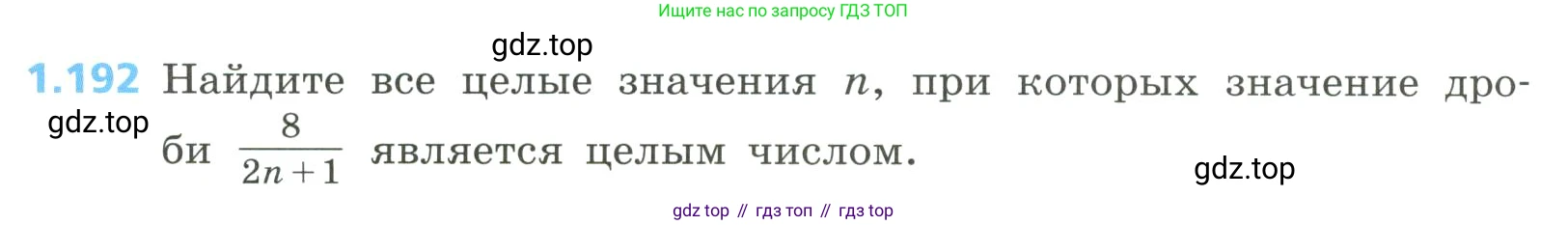 Алгебра, 8 класс Учебник, авторы: Дорофеев Георгий Владимирович, Суворова Светлана Борисовна, Бунимович Евгений Абрамович, Кузнецова Людмила Викторовна, Минаева Светлана Станиславовна, Рослова Лариса Олеговна, издательство Просвещение, Москва, 2023, белого цвета, страница 56, номер 1.192, Условие