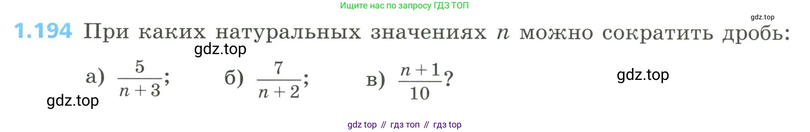 Алгебра, 8 класс Учебник, авторы: Дорофеев Георгий Владимирович, Суворова Светлана Борисовна, Бунимович Евгений Абрамович, Кузнецова Людмила Викторовна, Минаева Светлана Станиславовна, Рослова Лариса Олеговна, издательство Просвещение, Москва, 2023, белого цвета, страница 56, номер 1.194, Условие