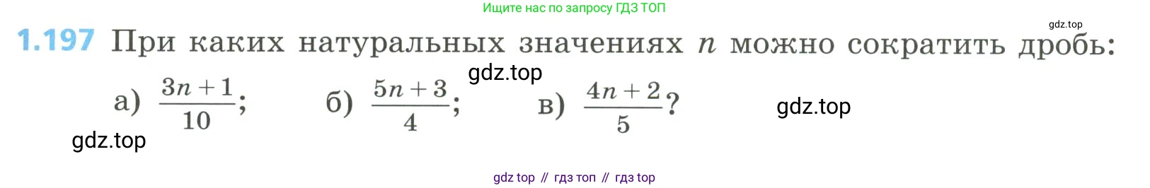 Алгебра, 8 класс Учебник, авторы: Дорофеев Георгий Владимирович, Суворова Светлана Борисовна, Бунимович Евгений Абрамович, Кузнецова Людмила Викторовна, Минаева Светлана Станиславовна, Рослова Лариса Олеговна, издательство Просвещение, Москва, 2023, белого цвета, страница 57, номер 1.197, Условие