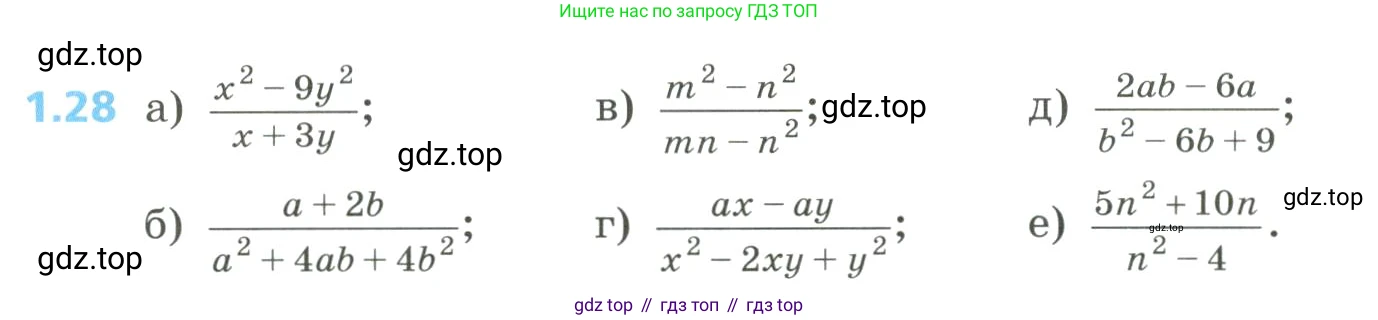 Алгебра, 8 класс Учебник, авторы: Дорофеев Георгий Владимирович, Суворова Светлана Борисовна, Бунимович Евгений Абрамович, Кузнецова Людмила Викторовна, Минаева Светлана Станиславовна, Рослова Лариса Олеговна, издательство Просвещение, Москва, 2023, белого цвета, страница 14, номер 1.28, Условие