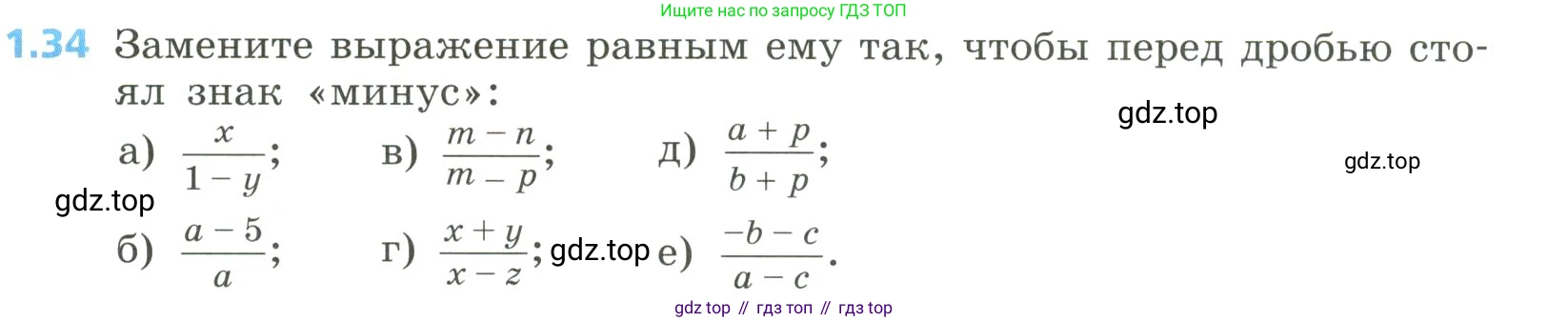 Алгебра, 8 класс Учебник, авторы: Дорофеев Георгий Владимирович, Суворова Светлана Борисовна, Бунимович Евгений Абрамович, Кузнецова Людмила Викторовна, Минаева Светлана Станиславовна, Рослова Лариса Олеговна, издательство Просвещение, Москва, 2023, белого цвета, страница 15, номер 1.34, Условие
