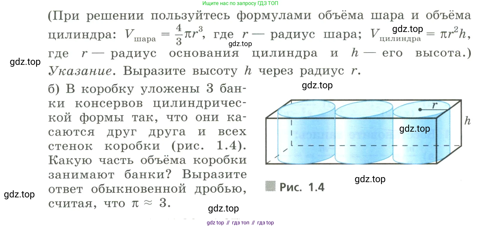 Алгебра, 8 класс Учебник, авторы: Дорофеев Георгий Владимирович, Суворова Светлана Борисовна, Бунимович Евгений Абрамович, Кузнецова Людмила Викторовна, Минаева Светлана Станиславовна, Рослова Лариса Олеговна, издательство Просвещение, Москва, 2023, белого цвета, страница 15, номер 1.35, Условие (продолжение 2)