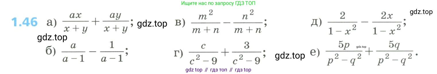 Алгебра, 8 класс Учебник, авторы: Дорофеев Георгий Владимирович, Суворова Светлана Борисовна, Бунимович Евгений Абрамович, Кузнецова Людмила Викторовна, Минаева Светлана Станиславовна, Рослова Лариса Олеговна, издательство Просвещение, Москва, 2023, белого цвета, страница 20, номер 1.46, Условие