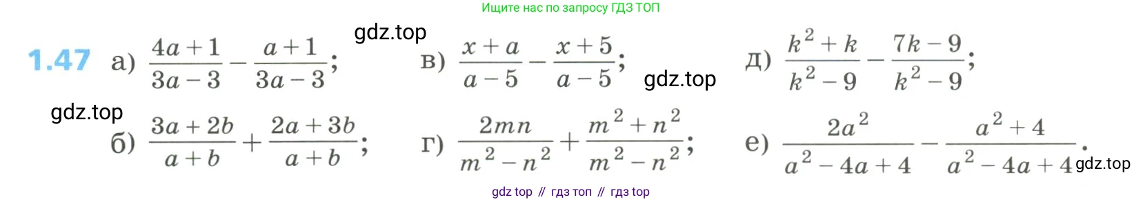 Алгебра, 8 класс Учебник, авторы: Дорофеев Георгий Владимирович, Суворова Светлана Борисовна, Бунимович Евгений Абрамович, Кузнецова Людмила Викторовна, Минаева Светлана Станиславовна, Рослова Лариса Олеговна, издательство Просвещение, Москва, 2023, белого цвета, страница 20, номер 1.47, Условие