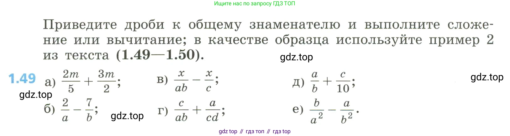 Алгебра, 8 класс Учебник, авторы: Дорофеев Георгий Владимирович, Суворова Светлана Борисовна, Бунимович Евгений Абрамович, Кузнецова Людмила Викторовна, Минаева Светлана Станиславовна, Рослова Лариса Олеговна, издательство Просвещение, Москва, 2023, белого цвета, страница 21, номер 1.49, Условие