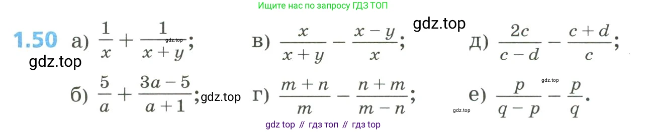 Алгебра, 8 класс Учебник, авторы: Дорофеев Георгий Владимирович, Суворова Светлана Борисовна, Бунимович Евгений Абрамович, Кузнецова Людмила Викторовна, Минаева Светлана Станиславовна, Рослова Лариса Олеговна, издательство Просвещение, Москва, 2023, белого цвета, страница 21, номер 1.50, Условие