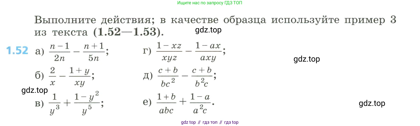 Алгебра, 8 класс Учебник, авторы: Дорофеев Георгий Владимирович, Суворова Светлана Борисовна, Бунимович Евгений Абрамович, Кузнецова Людмила Викторовна, Минаева Светлана Станиславовна, Рослова Лариса Олеговна, издательство Просвещение, Москва, 2023, белого цвета, страница 21, номер 1.52, Условие