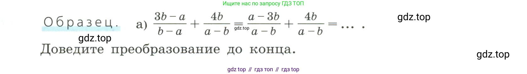 Алгебра, 8 класс Учебник, авторы: Дорофеев Георгий Владимирович, Суворова Светлана Борисовна, Бунимович Евгений Абрамович, Кузнецова Людмила Викторовна, Минаева Светлана Станиславовна, Рослова Лариса Олеговна, издательство Просвещение, Москва, 2023, белого цвета, страница 22, номер 1.58, Условие (продолжение 2)