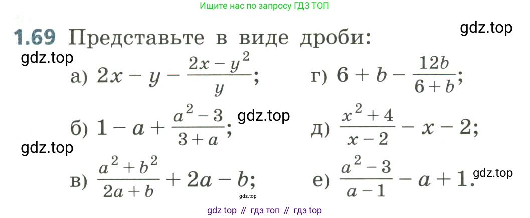 Алгебра, 8 класс Учебник, авторы: Дорофеев Георгий Владимирович, Суворова Светлана Борисовна, Бунимович Евгений Абрамович, Кузнецова Людмила Викторовна, Минаева Светлана Станиславовна, Рослова Лариса Олеговна, издательство Просвещение, Москва, 2023, белого цвета, страница 25, номер 1.69, Условие