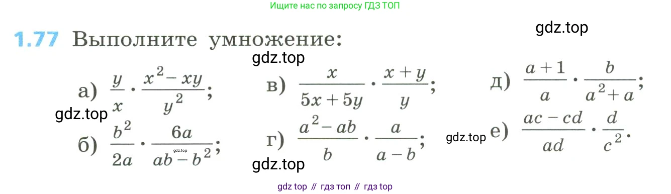 Алгебра, 8 класс Учебник, авторы: Дорофеев Георгий Владимирович, Суворова Светлана Борисовна, Бунимович Евгений Абрамович, Кузнецова Людмила Викторовна, Минаева Светлана Станиславовна, Рослова Лариса Олеговна, издательство Просвещение, Москва, 2023, белого цвета, страница 28, номер 1.77, Условие