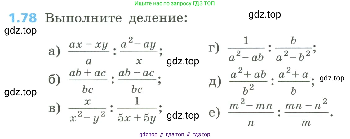 Алгебра, 8 класс Учебник, авторы: Дорофеев Георгий Владимирович, Суворова Светлана Борисовна, Бунимович Евгений Абрамович, Кузнецова Людмила Викторовна, Минаева Светлана Станиславовна, Рослова Лариса Олеговна, издательство Просвещение, Москва, 2023, белого цвета, страница 28, номер 1.78, Условие