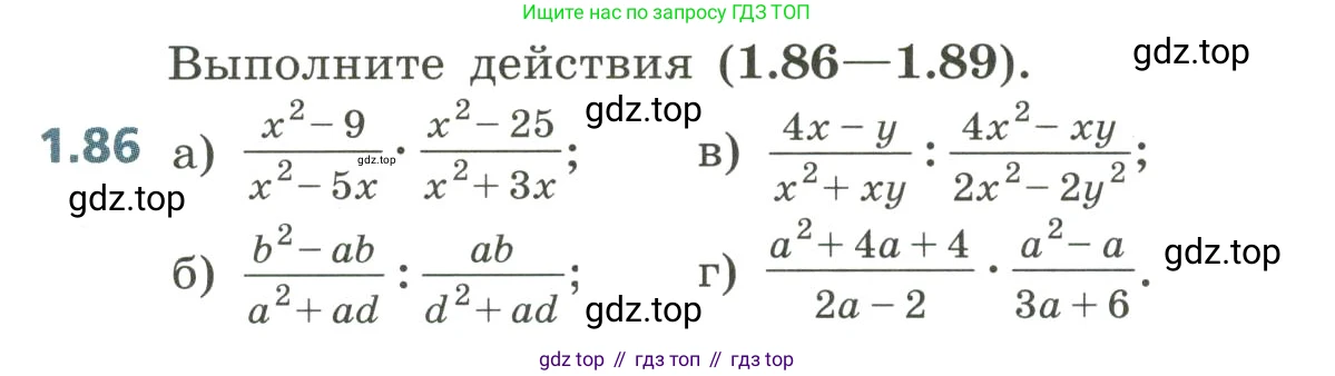Алгебра, 8 класс Учебник, авторы: Дорофеев Георгий Владимирович, Суворова Светлана Борисовна, Бунимович Евгений Абрамович, Кузнецова Людмила Викторовна, Минаева Светлана Станиславовна, Рослова Лариса Олеговна, издательство Просвещение, Москва, 2023, белого цвета, страница 29, номер 1.86, Условие