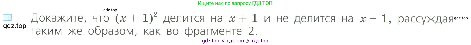 Алгебра, 8 класс Учебник, авторы: Дорофеев Георгий Владимирович, Суворова Светлана Борисовна, Бунимович Евгений Абрамович, Кузнецова Людмила Викторовна, Минаева Светлана Станиславовна, Рослова Лариса Олеговна, издательство Просвещение, Москва, 2023, белого цвета, страница 7, номер 2, Условие